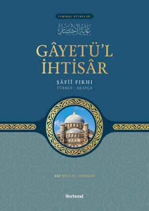 Gâyetü'l-ihtisâr
